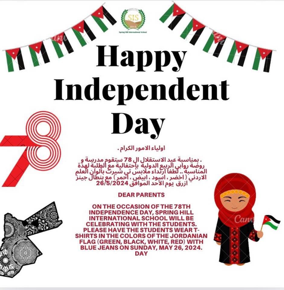 بمناسبة عيد الاستقلال ال 78 ستقوم مدرسة وروضة روابي الربيع الدولية .. باحتفالية مع الطلبة بهذه المناسبة