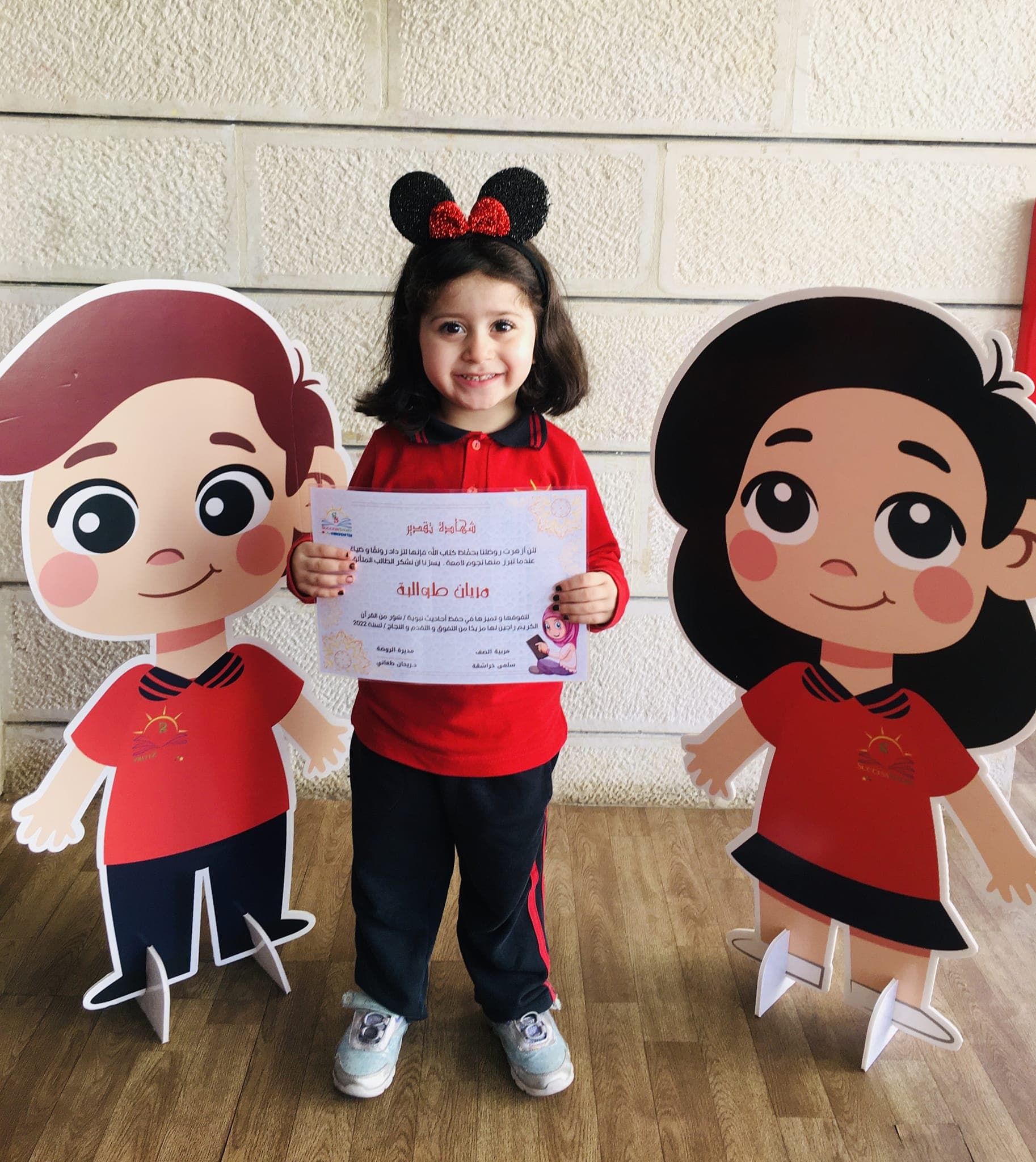 روضة قصة نجاح — 2