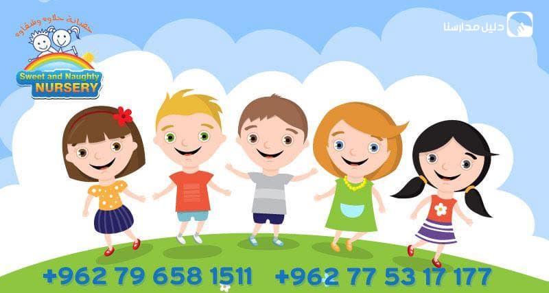 Sweet & naughty nursery