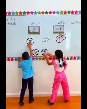 نجوم شمس المملكه طلاب الصف الأول في حصة اللغة العربية