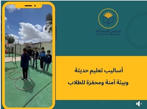 ابدأ مستقبل طفلك من المكان الصحيح!