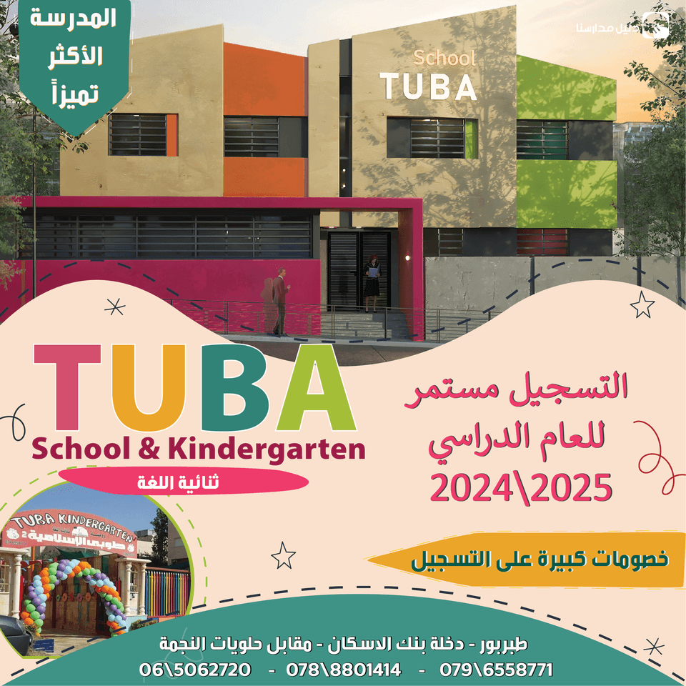 Tuba Academy School