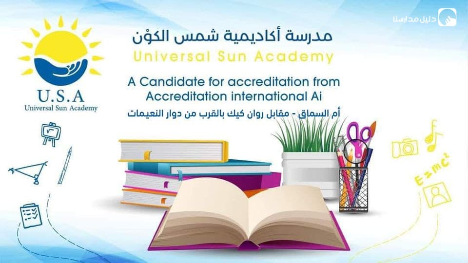 Universal Sun Academy