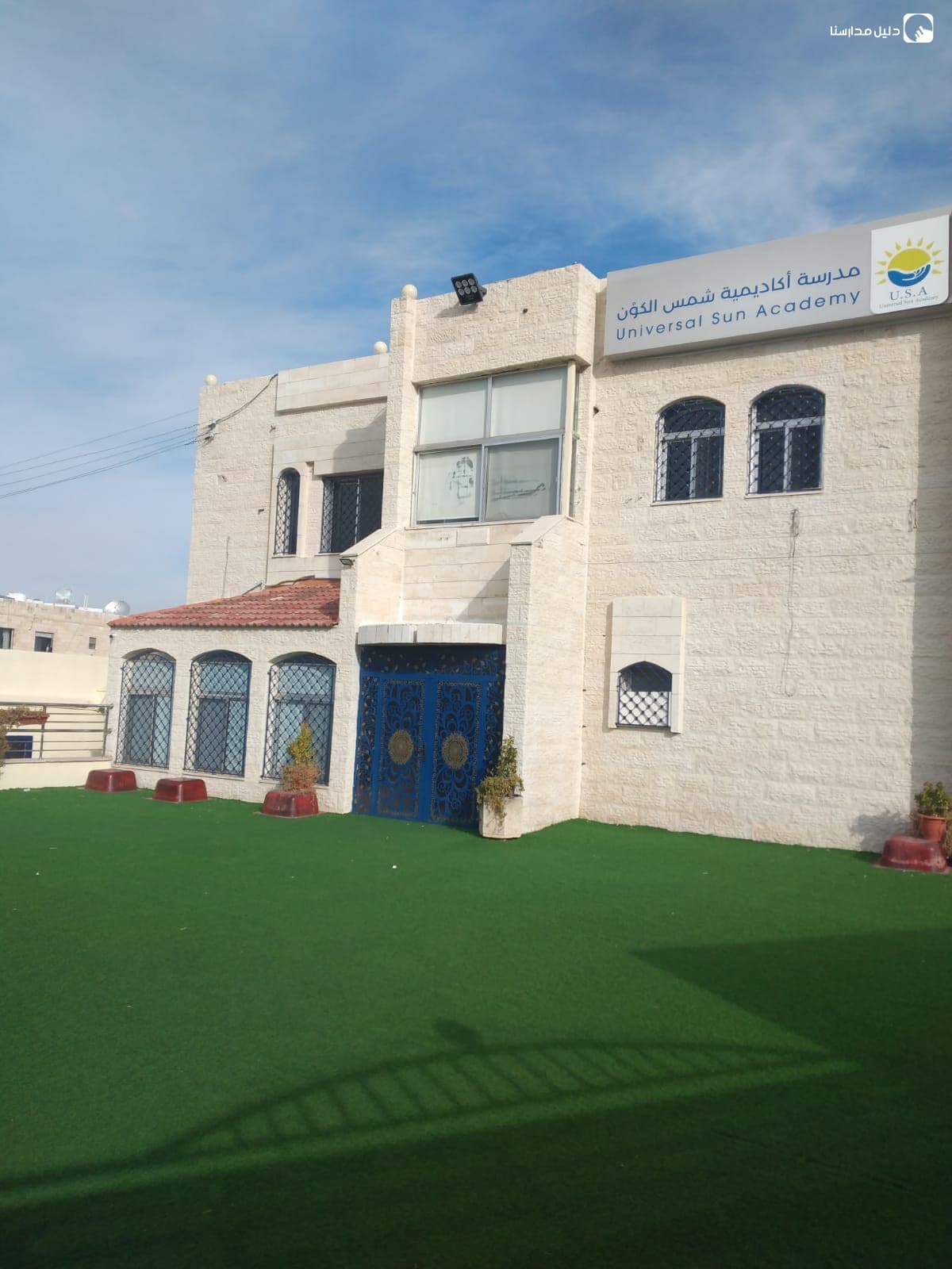 Universal Sun Academy — 2