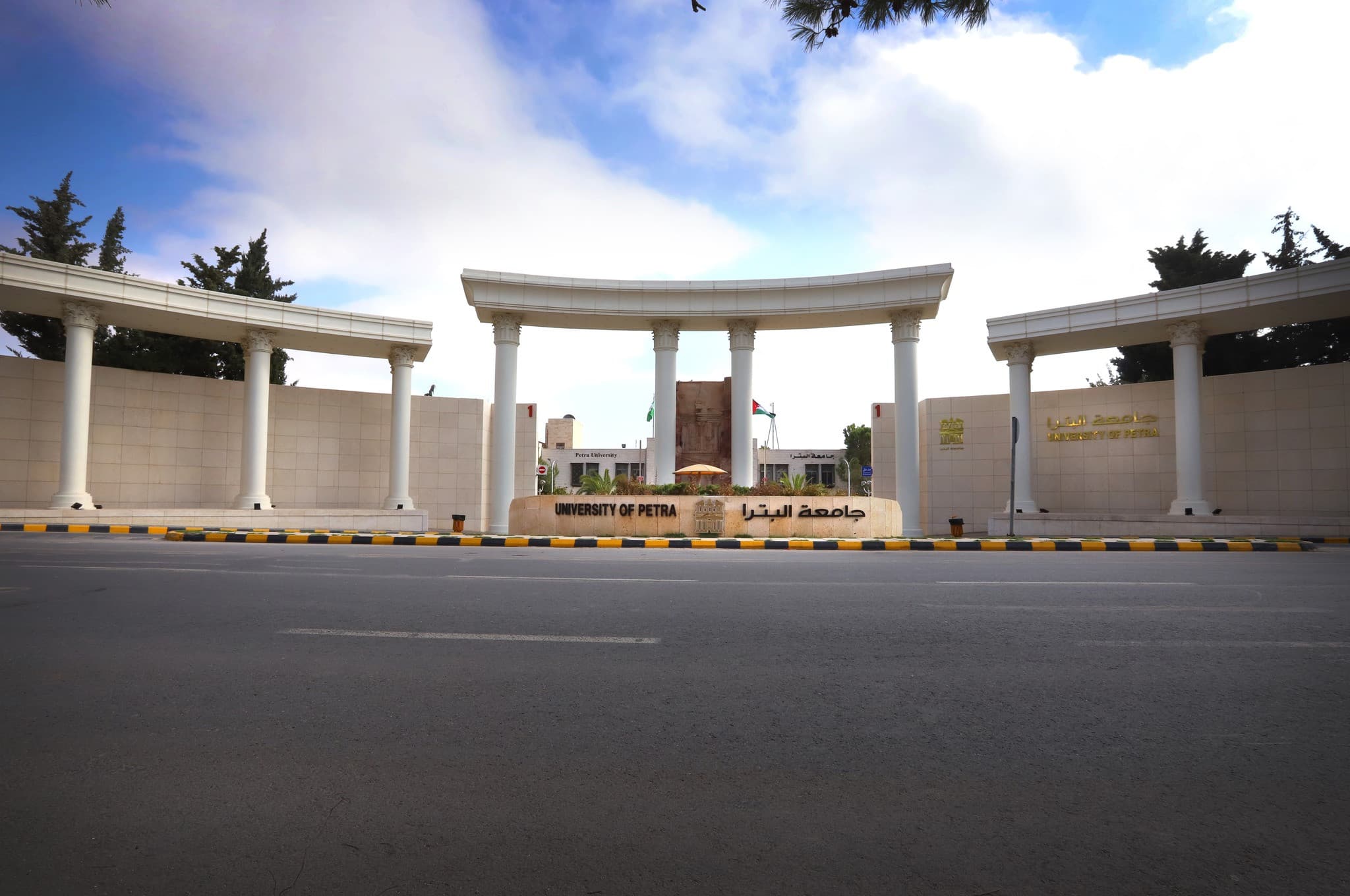 جامعة البترا