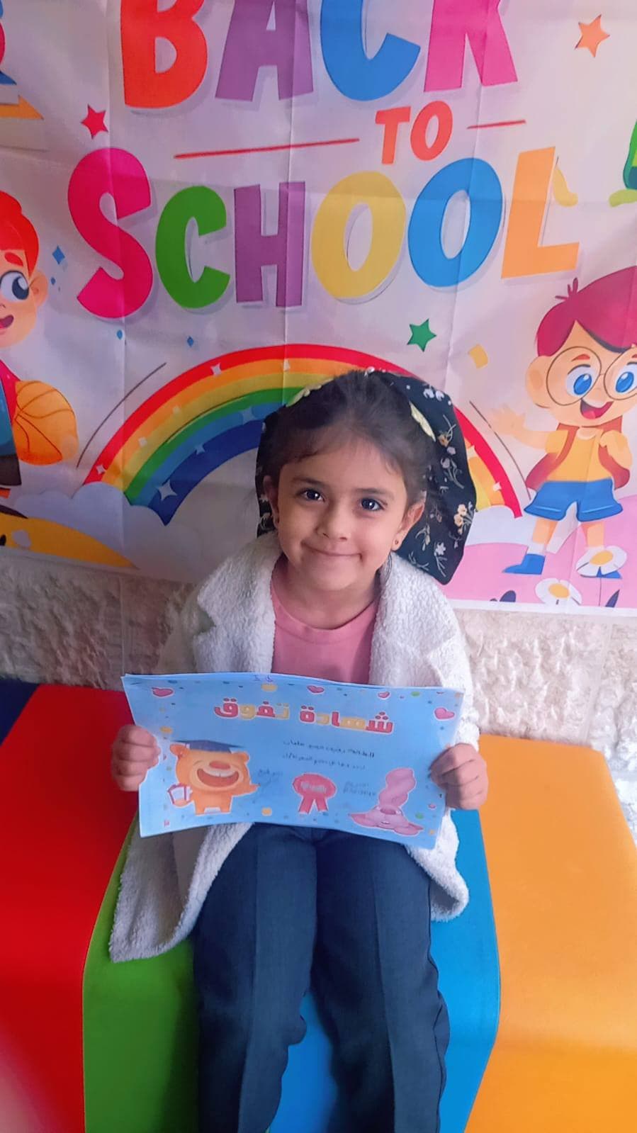 Zinat Aldunya kindergarten — 2