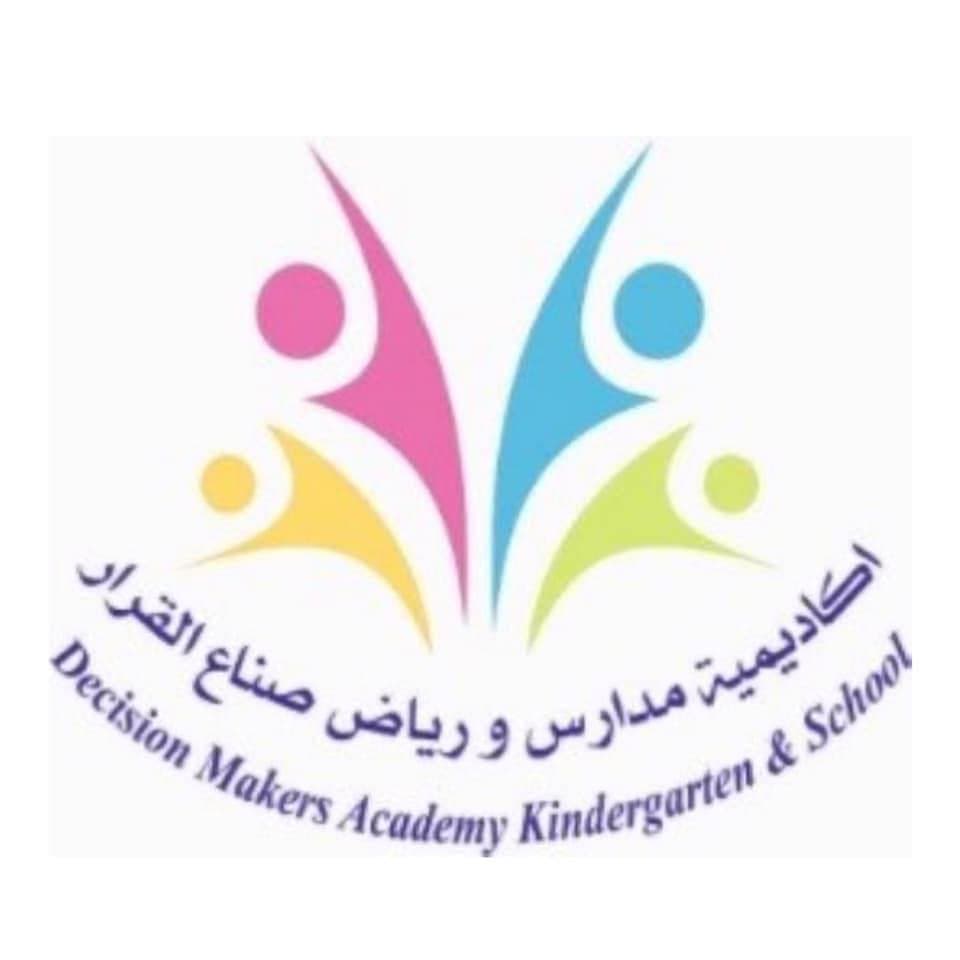 تعلن أكاديمية مدارس و رياض صناع القرار عن حاجتها لكادر تعليمي معلمات من كافة التخصصات