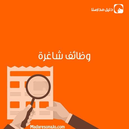 مطلوب معلمة لغة إنجليزية لرياض الأطفال(لديها خبرة عمل بالروضات)
