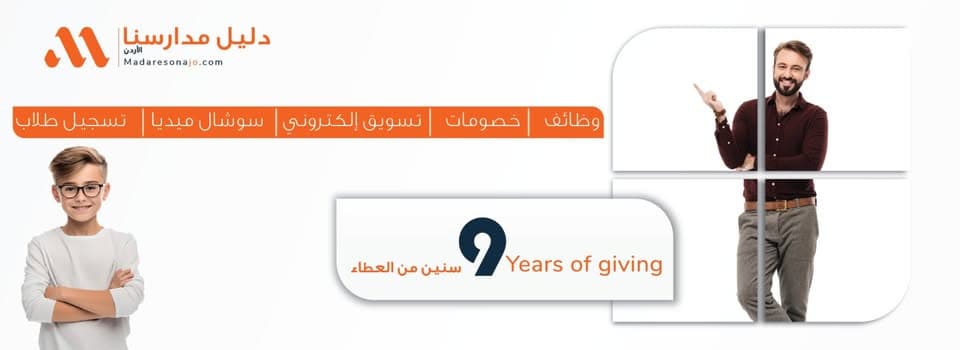 تعلن المدارس العمرية عن توفر شواغر وظيفية للعاملين في بيئة تعليمية محفزة