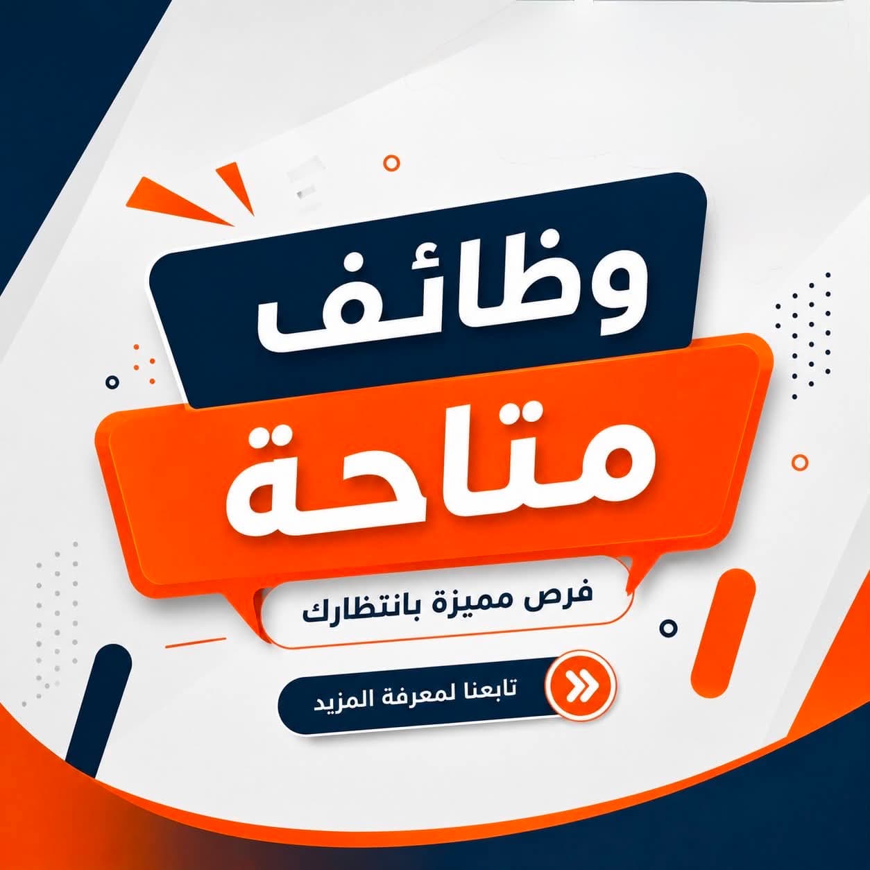 تعلن روضة و مدارس قمرة الوطنية عن فتح باب استقبال طلبات التوظيف