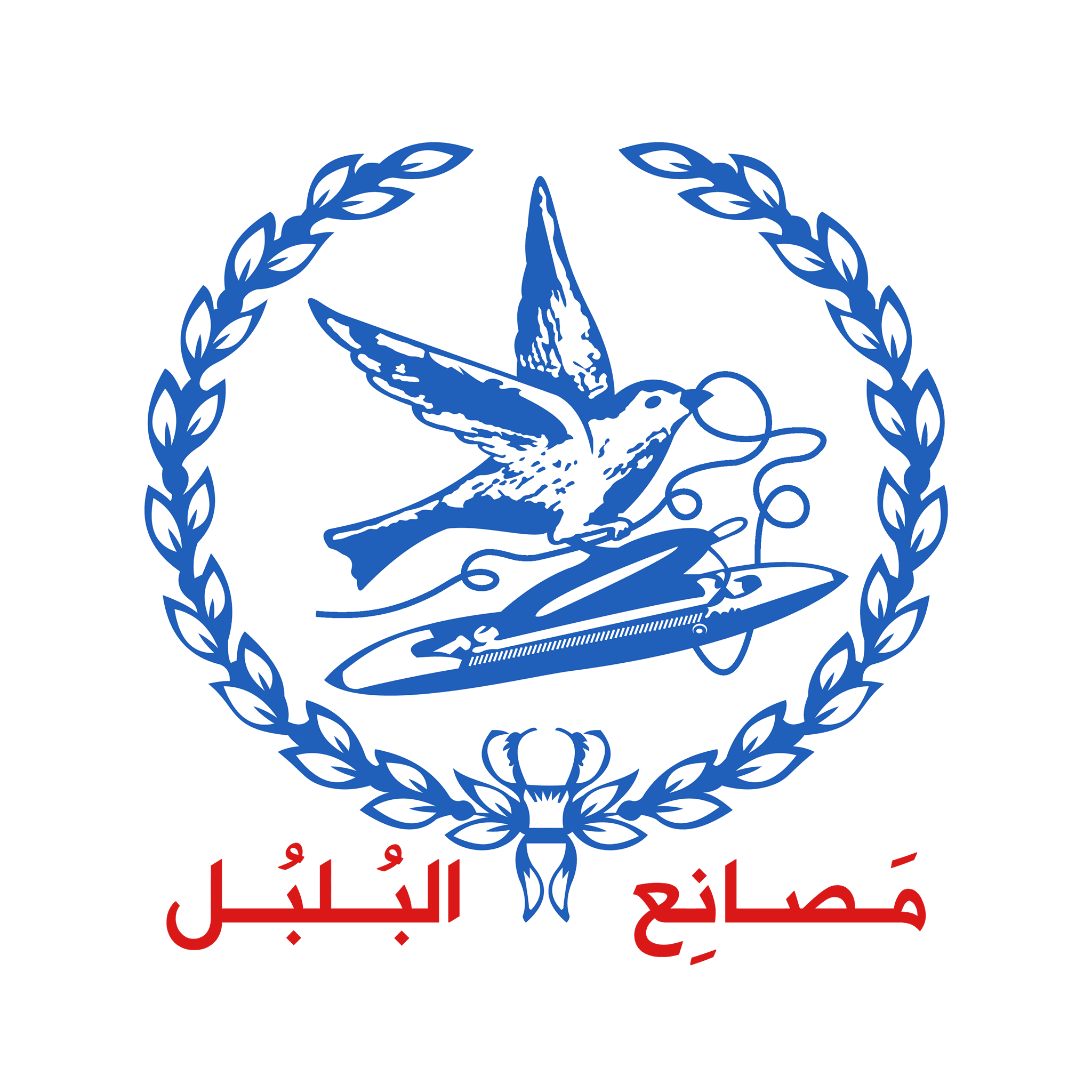 شركة مصانع البلبل للنسيج — 2