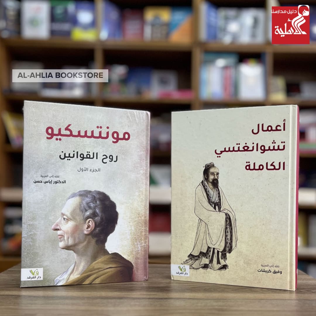 Al Dar - Al Ahlia Bookstore