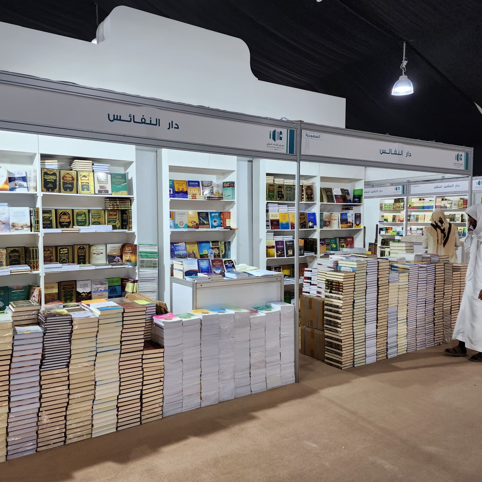 al nafaes publisher