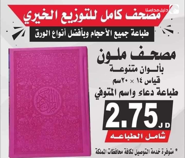 albayt alateeq for publishing image