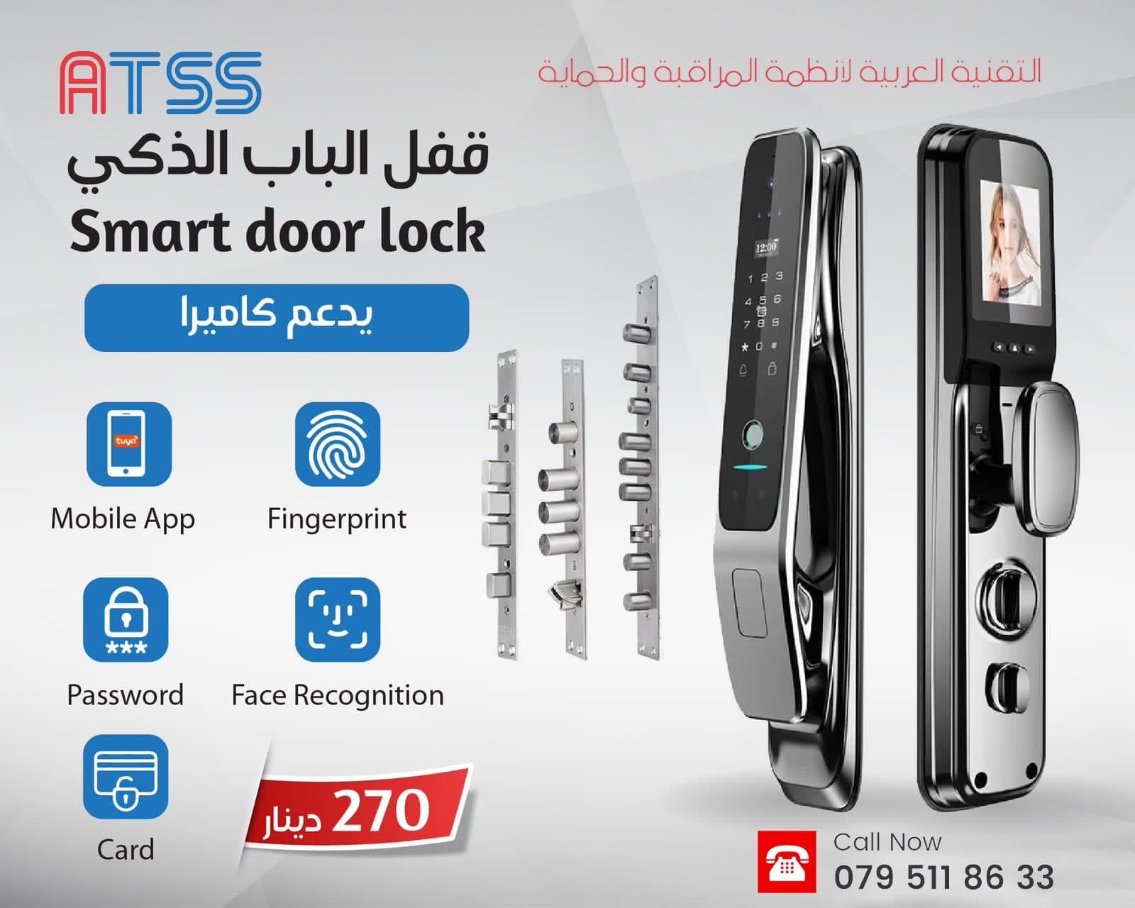 atssjo image