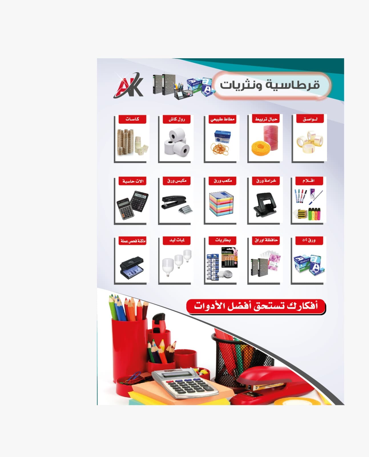 Ayman Koni Trading Est. image