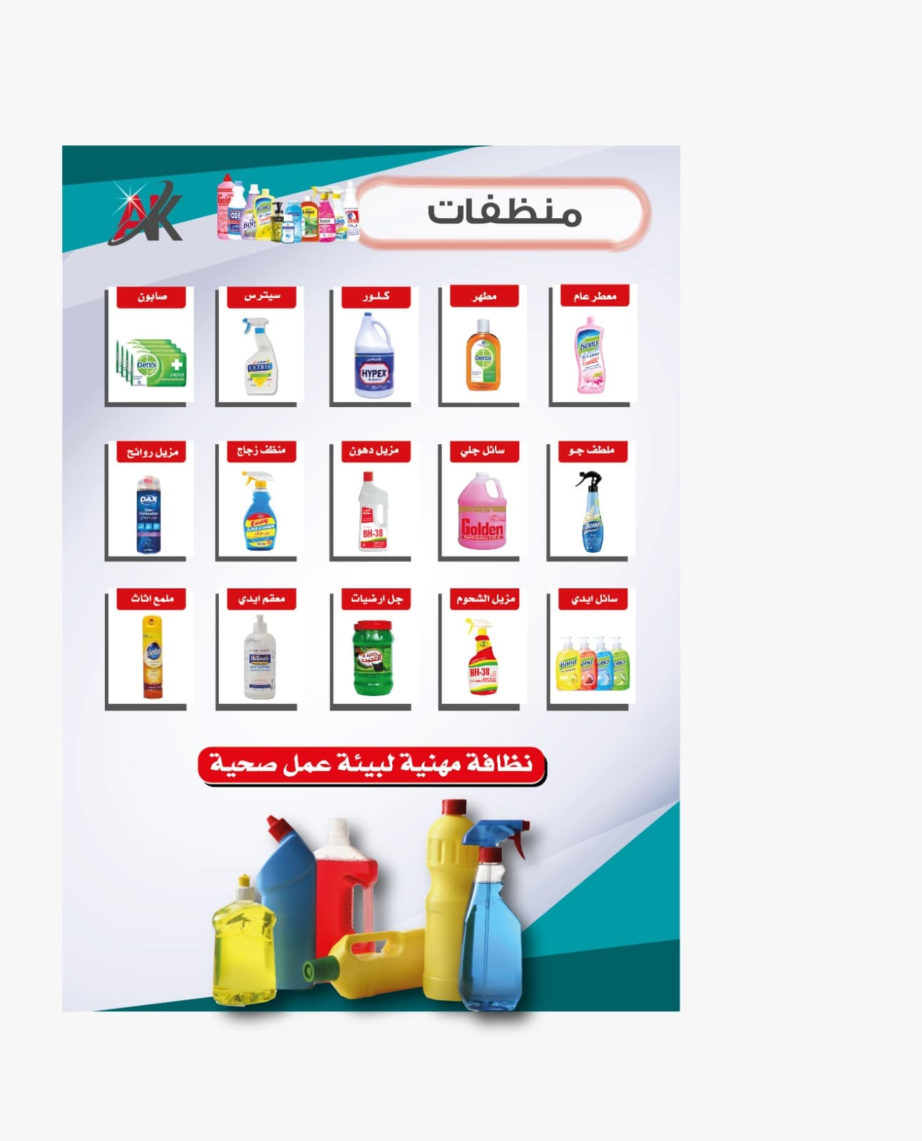 مؤسسة أيمن كوني للتجارة — 2