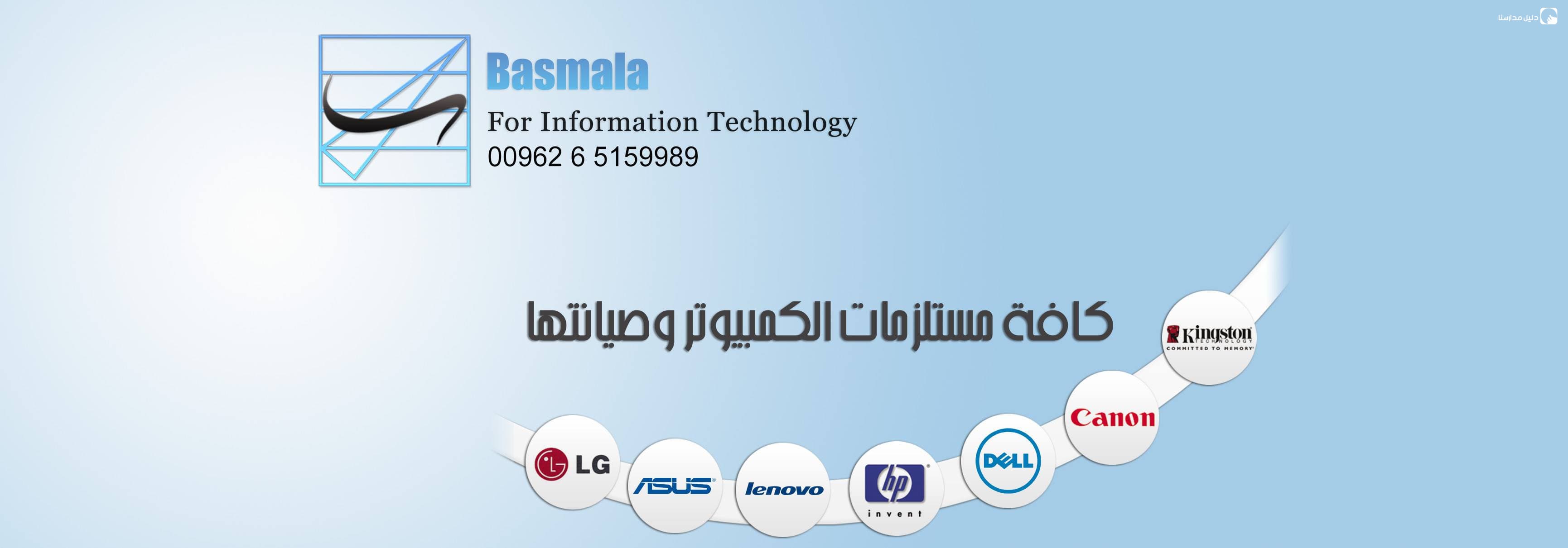 Basmala for technology image