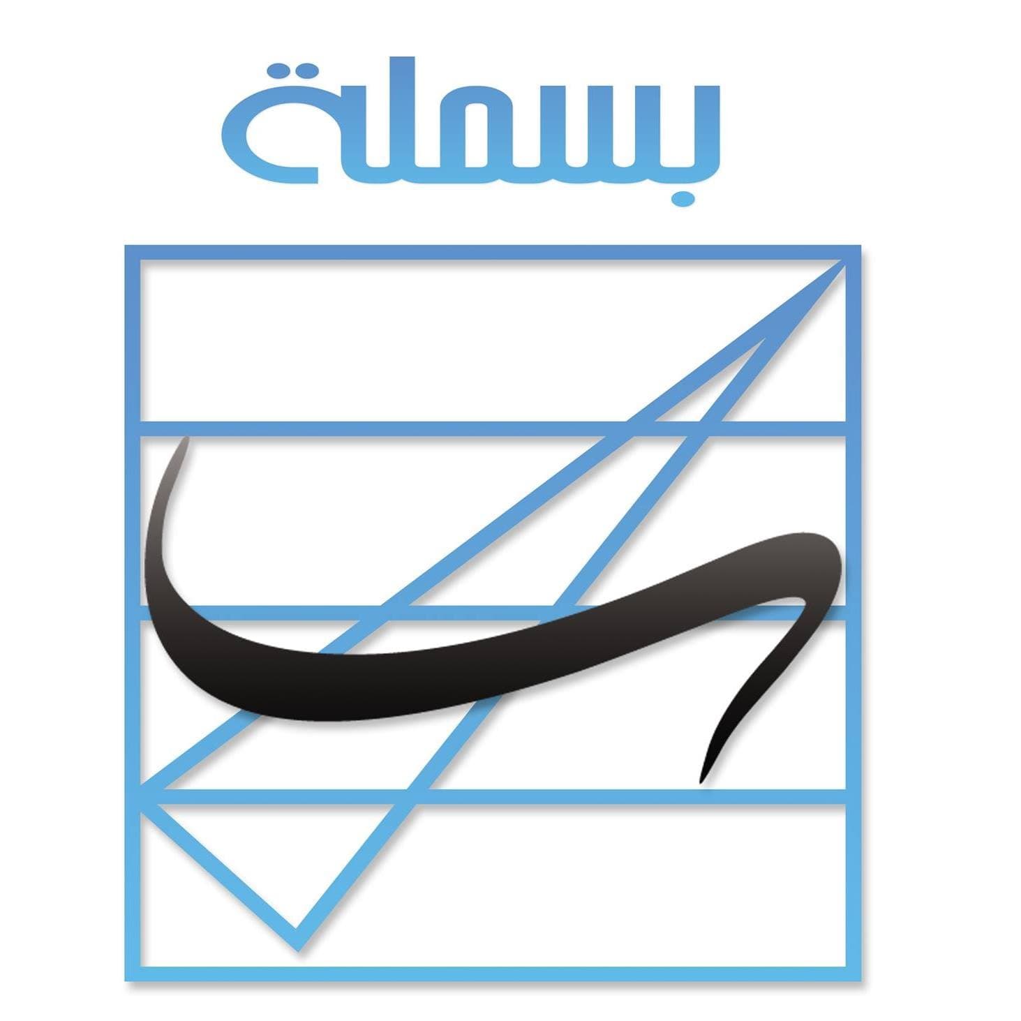 Basmala for technology — 2