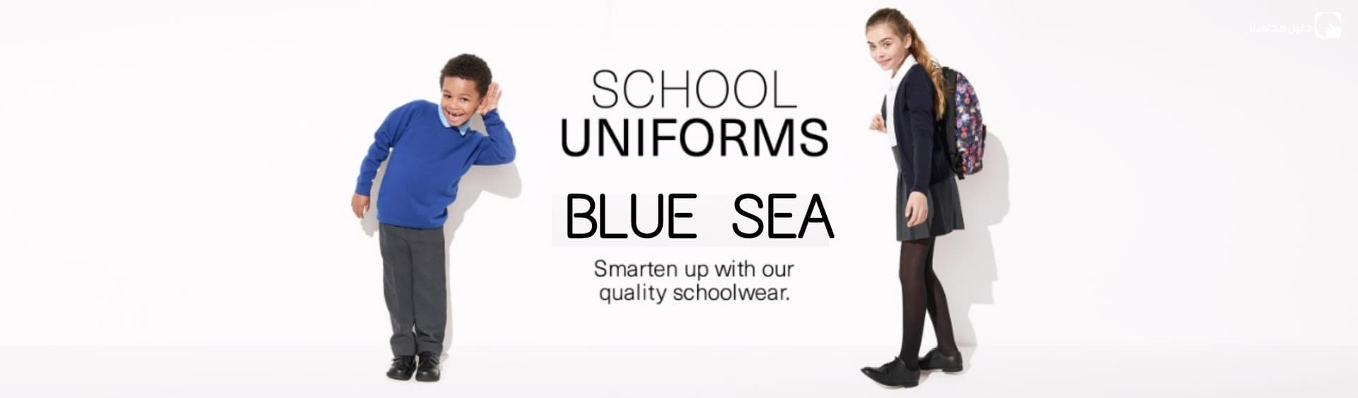 Blue Sea Uniforms image