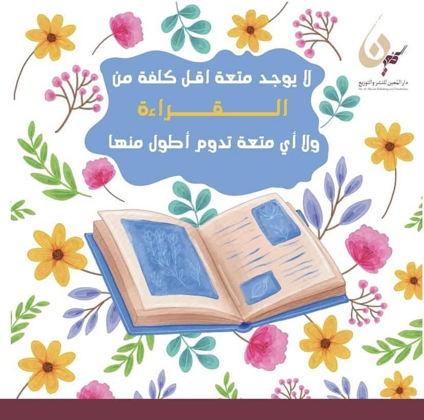 Dar almueein — 3