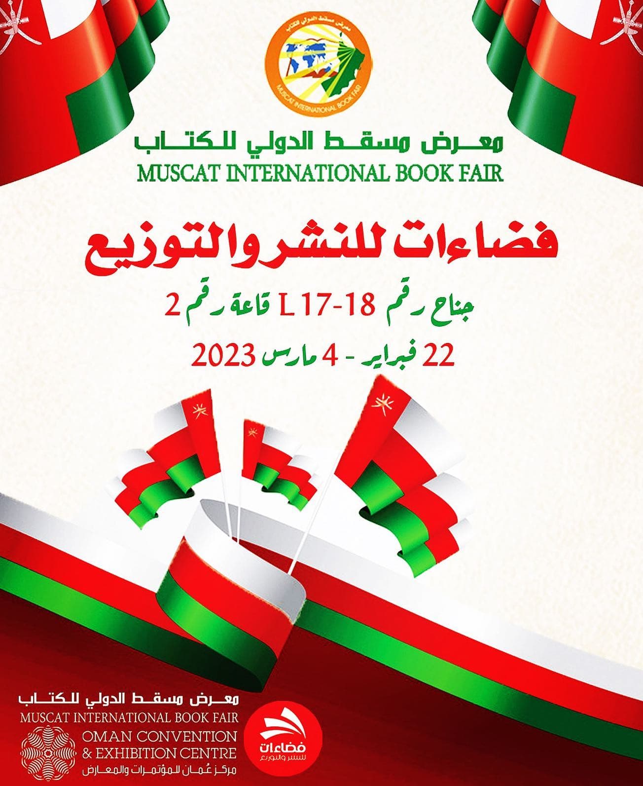 فضاءات للنشر والتوزيع — 3