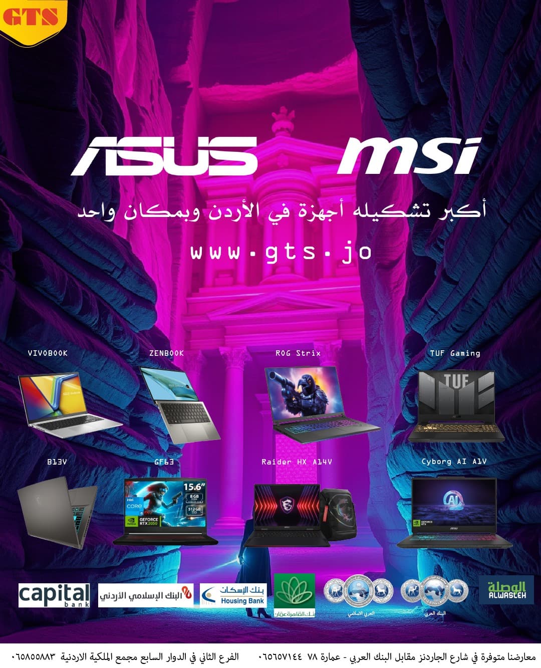 GTS