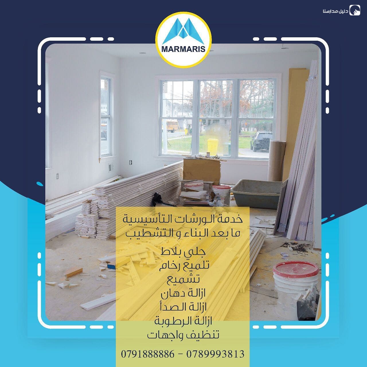 Marmaris services logitstics