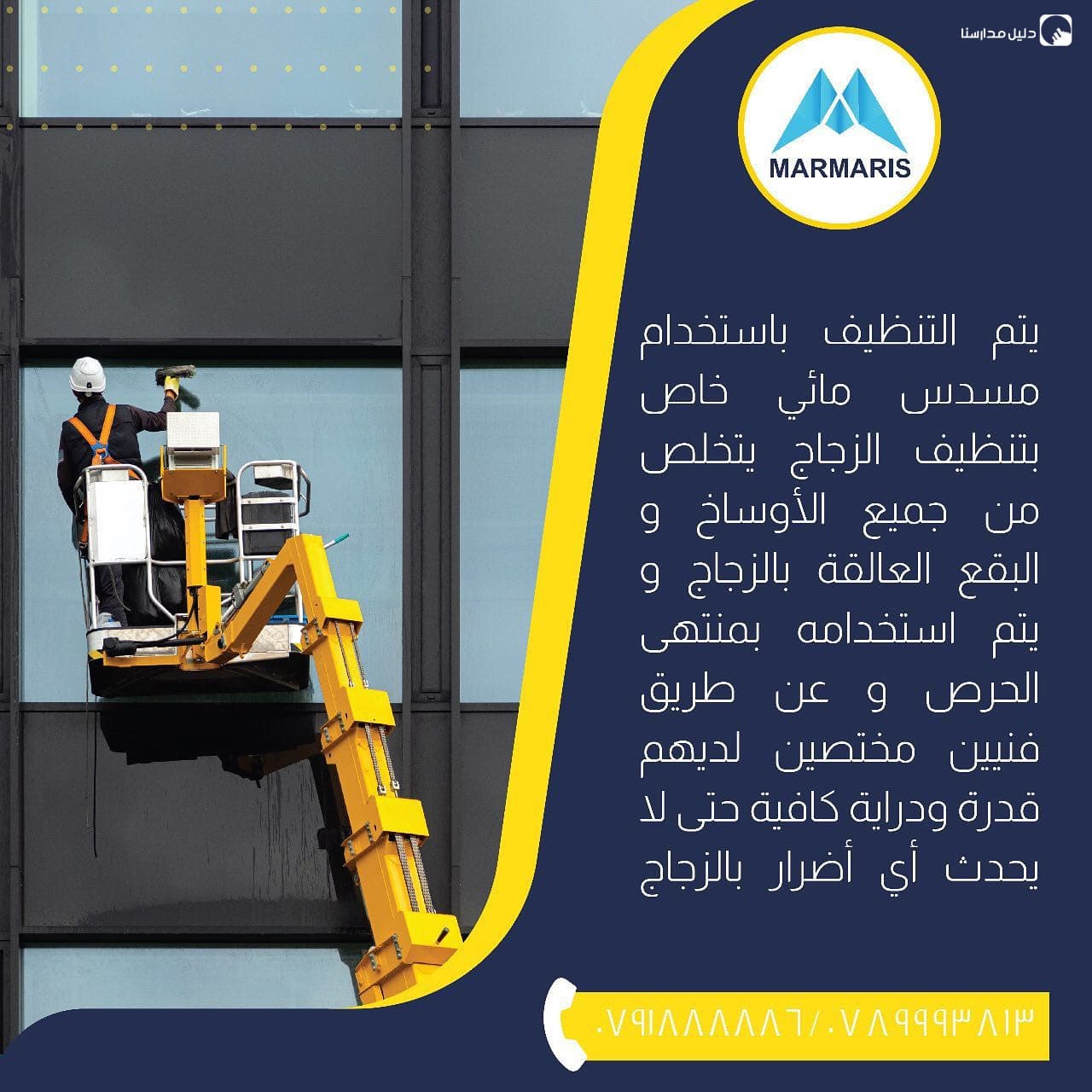 Marmaris services logitstics — 2