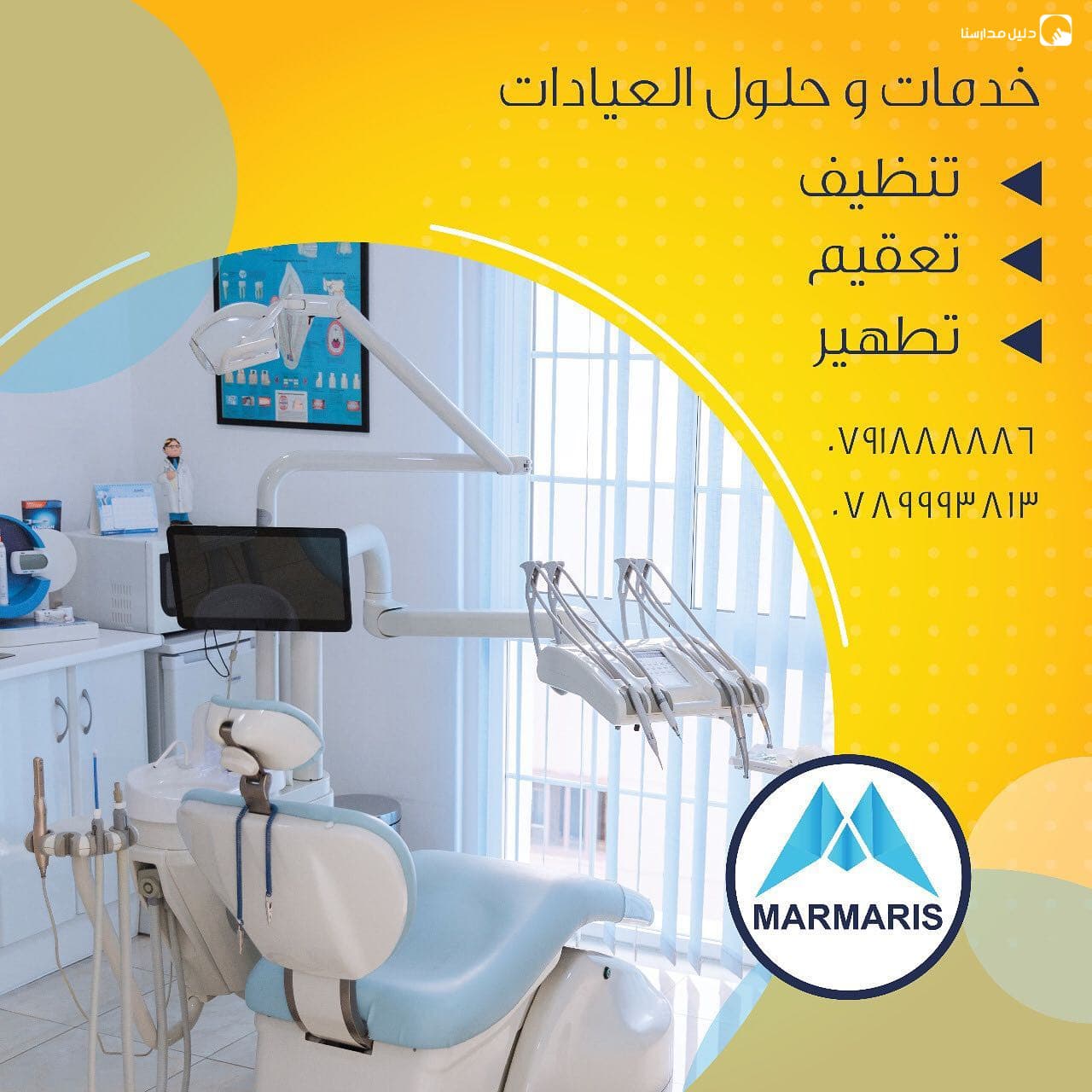 Marmaris services logitstics — 3