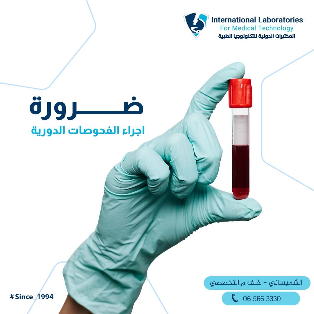 Medical Lab