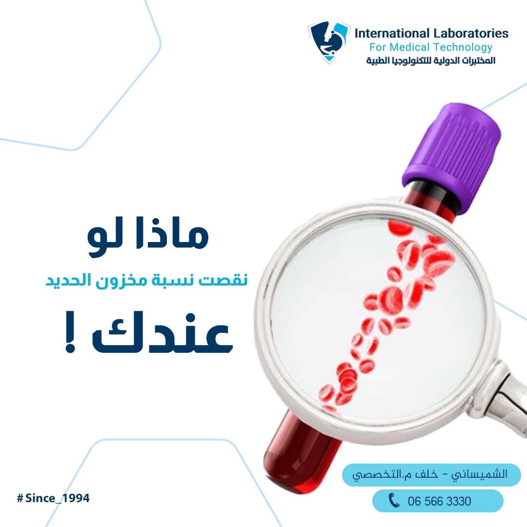 Medical Lab — 2