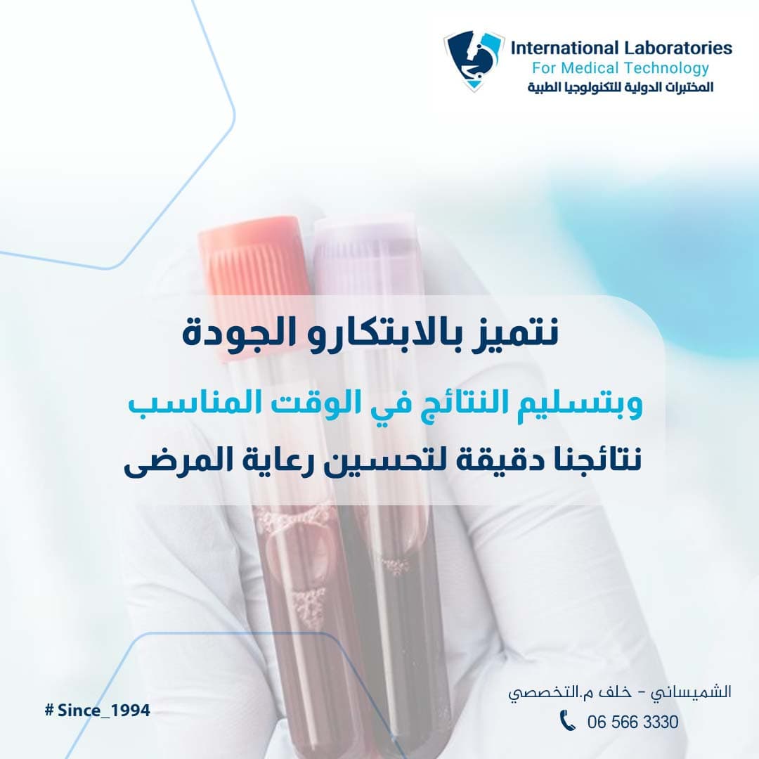 Medical Lab — 3