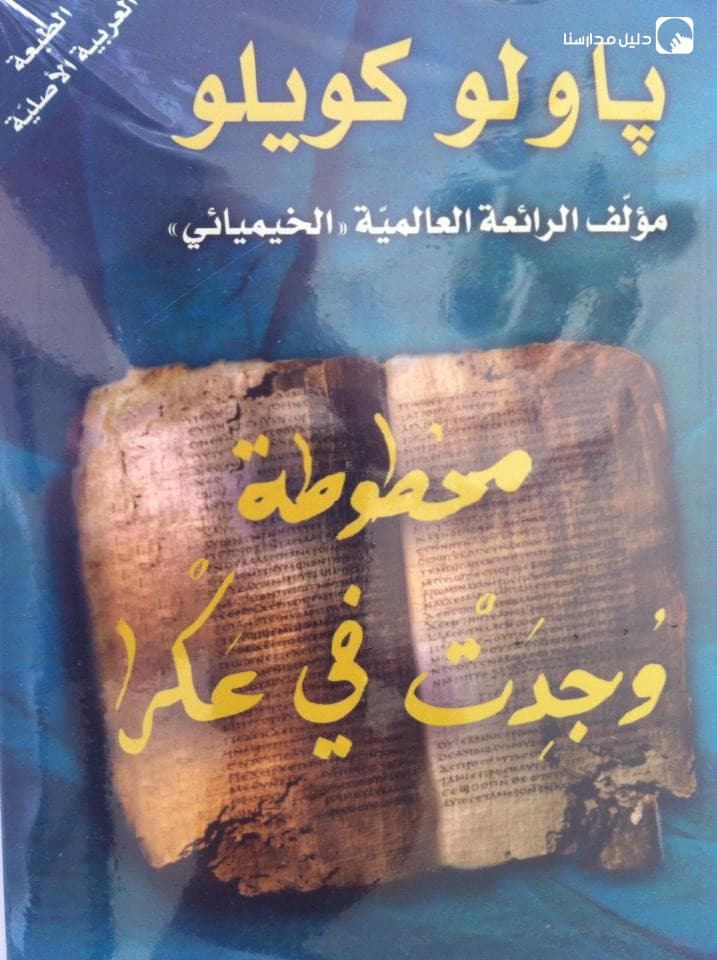 modern world book — 2