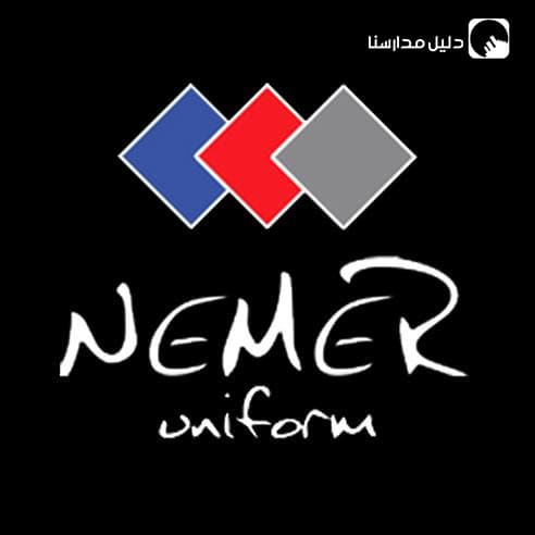 Nemer Uniform