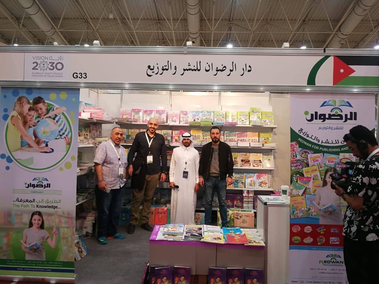 دار الرضوان للنشر والتوزيع — 2