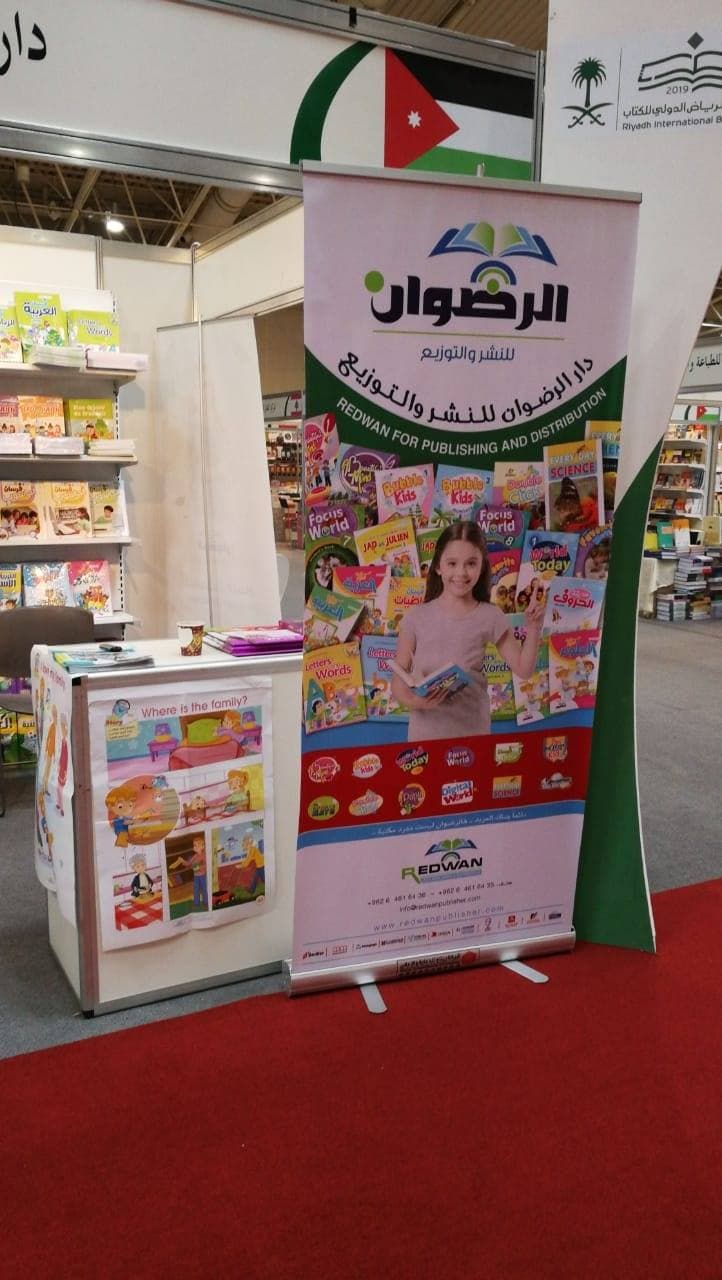 دار الرضوان للنشر والتوزيع — 3