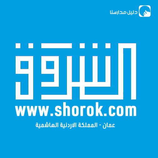 shoroq for publishing image