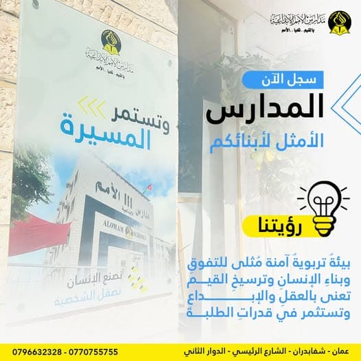 سجّل_الآن في مدارس الأمم الإبداعية