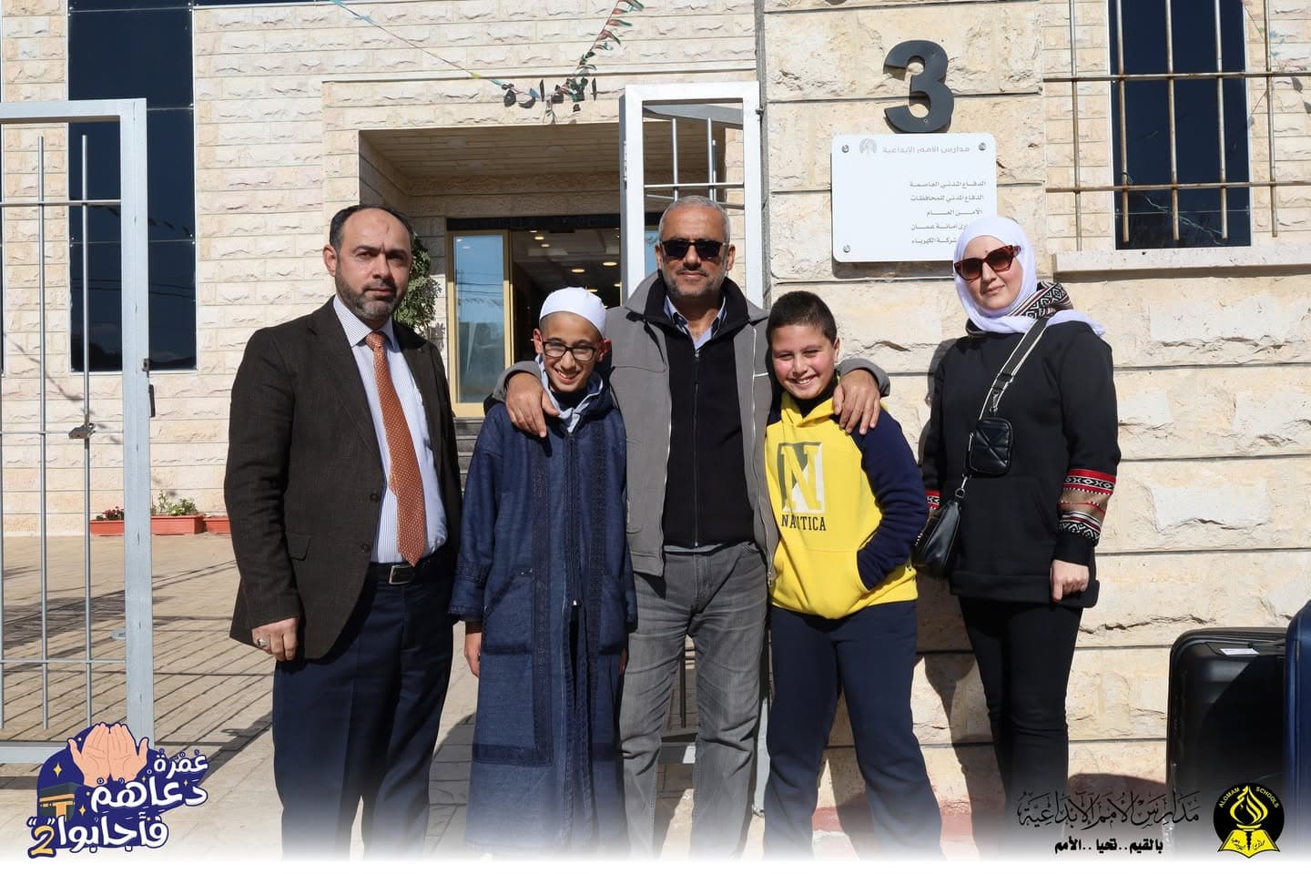 نبارك عودة طلبتنا من الرحلة الأممية لأداء مناسك العمرة