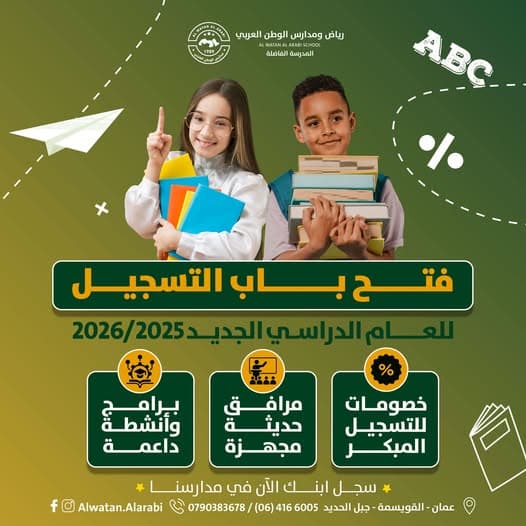 خصومات مميزة للتسجيل المبكر.. سجّل الآن!
