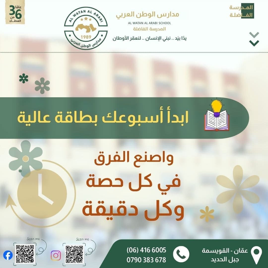 🚀 بداية أسبوع جديد = فرصة جديدة للنجاح
