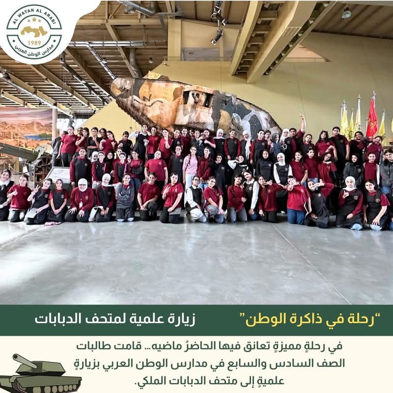 زيارة علمية لمتحف الدبابات