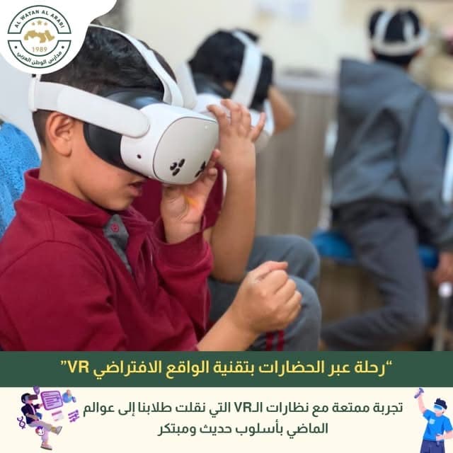 🌍✨ رحلة عبر الحضارات بتقنية الواقع الافتراضي VR