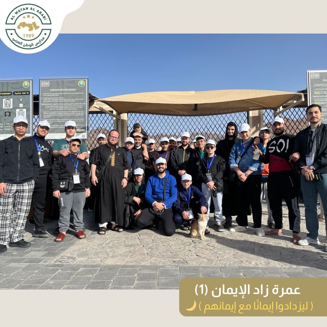 وقف طلبتنا المعتمرون عند جبل أحد