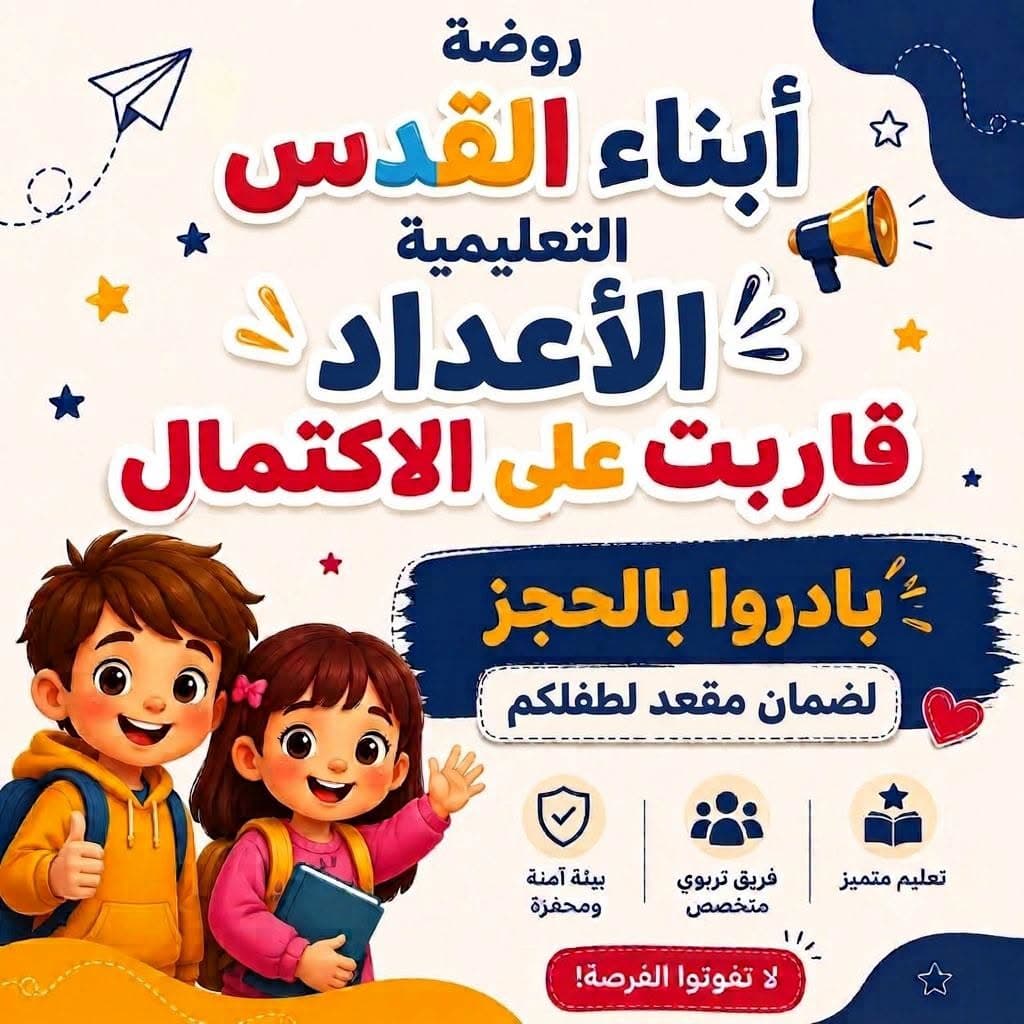 🔈Numbers are almost full… Hurry and reserve your kids' seats now! 🎒