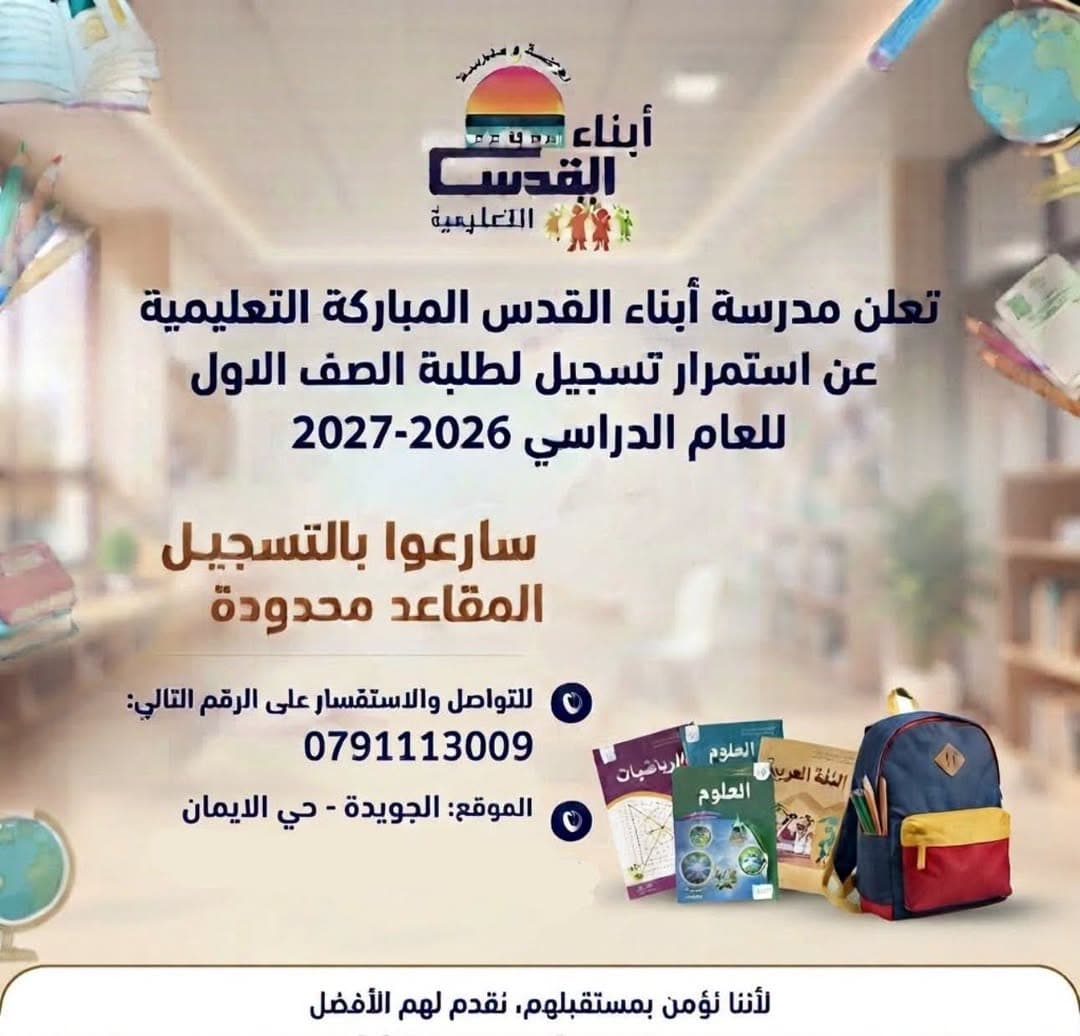 🎓 Registration is ongoing for first-year students for the 2026–2027 school year