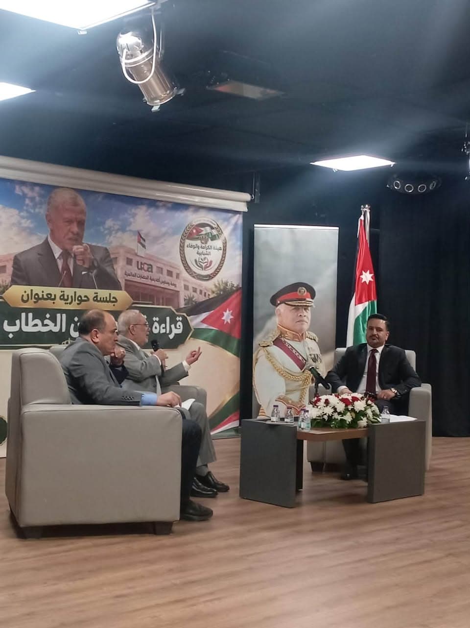 جلسة الحوارية المميزة بعنوان "قراءة في مضامين الخطاب الملكي"