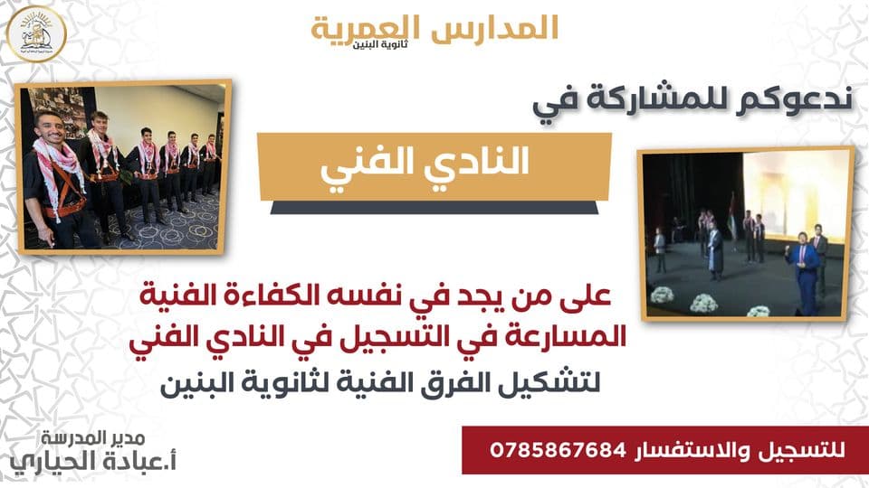للمشاركة مراجعة مسؤول الأنشطة أ. صلاح النعلاوي