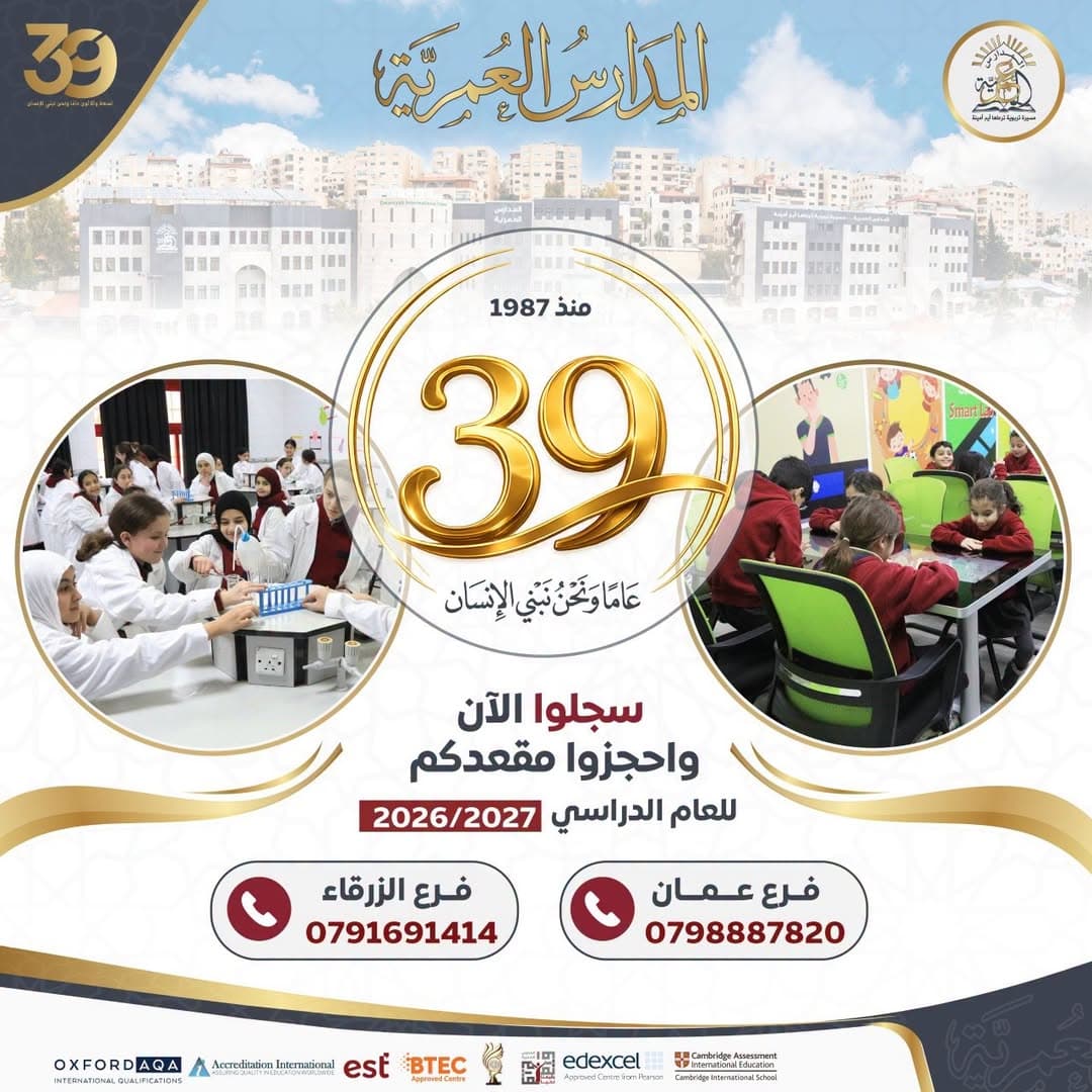 لأن كل إنجازٍ عظيم... يبدأ من تعليمٍ يصنع الإنسان